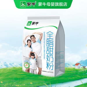 蒙牛全脂甜奶粉 健康營養的早餐沖飲新選擇