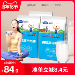 低脂高鈣奶粉袋裝價格全解析 營養與經濟的完美平衡