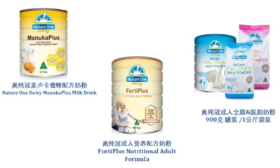 NatureOneDairy奧純冠與中國醫藥集團聯手 千萬女性的健康選擇——脫脂奶粉