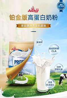 全脂奶粉 母嬰營養的經典選擇與科學解讀