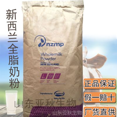 中國全脂奶粉供應商市場解析 價格、廠家與采購指南
